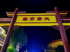 -济南方特东方神画