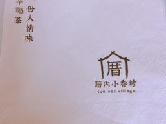 -厝内小眷村(福州永嘉天地店)