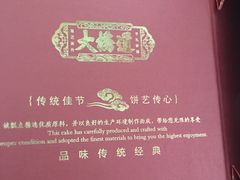 -大桥道食品店(西湖道店)
