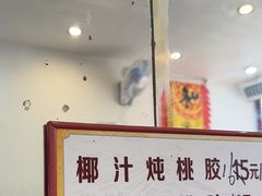 -沙湾姜埋奶(兴新包店)