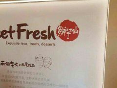 -鲜芋仙(徐州彭城一号店)