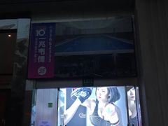 -一兆韦德健身(梅川店)