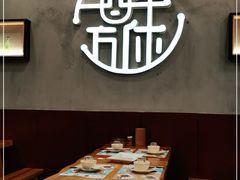 大堂-探唐烧烤(棠东店)
