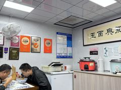 -复兴面王(河东路起源店)