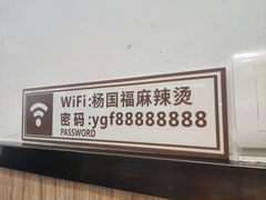 -杨国福麻辣烫(真光路店)