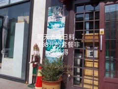 -松子日式料理(东朝阳路店)