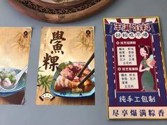 -老妈宫粽球