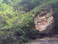 千层岩-孤山寨风景区