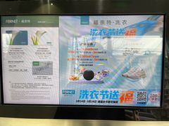 -福奈特洗衣洗鞋(海阳路店)