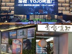 -深夜·YOJO啤酒厂(万象城店)