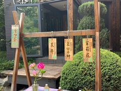 -熙古里艺术村