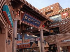 -解放路步行街