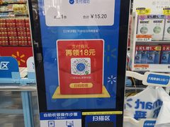 -沃尔玛购物广场(中山店)