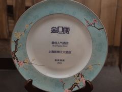 -上海新锦江大酒店