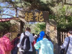 -庐山风景区花径公园