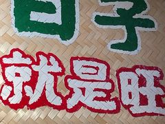 -云阿蛮云南生烫牛肉米线(奉贤路店)