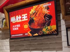 -申记串道和和旗舰店(北行店)