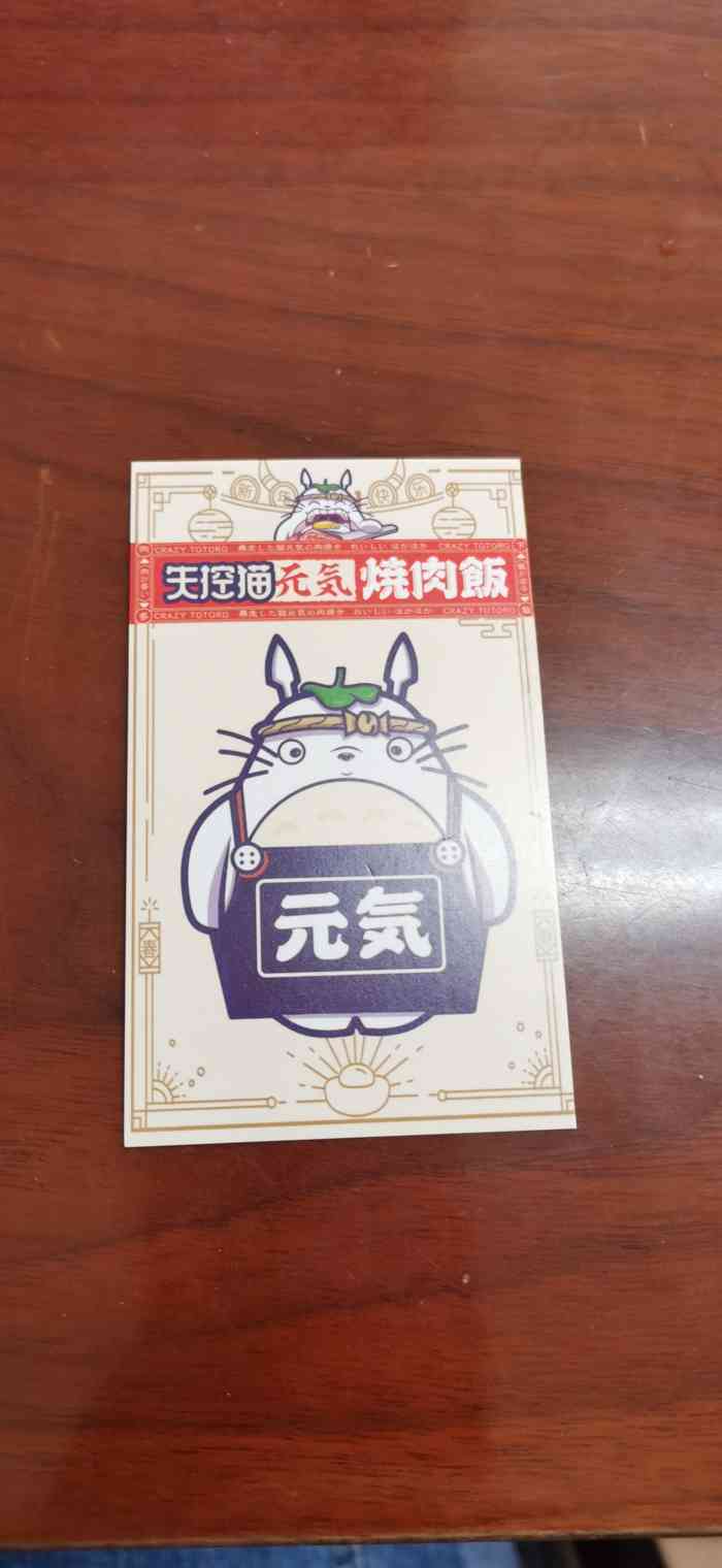 失控猫·元気烧肉饭(西单店)