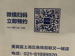 -天真蓝照相馆(五角场百联又一城店)