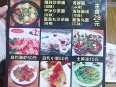 -老宅原住民沙茶面精品小吃(龙头路店)