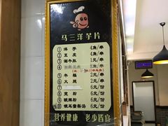 -马三洋芋片(兰州总店)