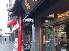 门面-冶春茶社(官园桥店)