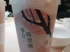 樱花宝藏茶-奈雪的茶(凯德新都心店)