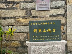-胡里山炮台