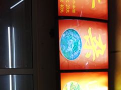 -鹍记特色牛杂面