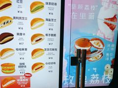 -泽田本家·铜锣烧(美罗城店)