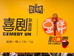 -新楚记烧烤·酒场·夺命肥肠(车公庙店)