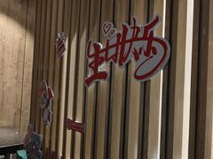 -海底捞火锅(汇悦城店)