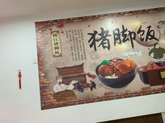 大堂-隆江猪脚饭(新区店)