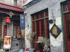 -古文化街旅游区