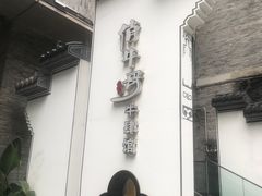 -俏牛哥鲜牛肉牛肆馆(重庆天地店)