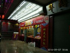 门面-长江国际酒店-中餐厅