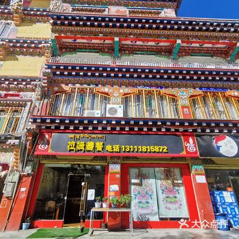 到甘孜县已过了饭点。办完入住搜了下附近的美食