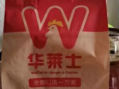 -华莱士·全鸡汉堡(浦东南路店)