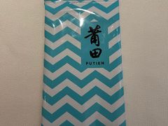 -莆田餐厅PUTIEN(三里屯店)