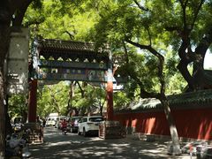 -北京国子监胡同