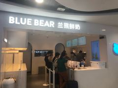 门面-兰熊鲜奶(西直门凯德mall店)