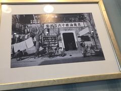 -老大同酒家·糟卤·本帮菜(中山公园店)