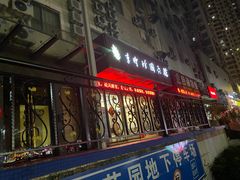 -臻余堂·艾灸·正骨(吉大店)