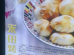 -禾田烤包子·新疆菜(人民电影院店)