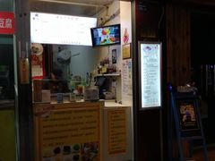 门面-味正点车轮饼可丽饼(南禅寺店)