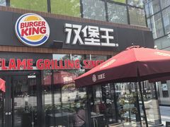 -汉堡王(北京三里屯购物中心)