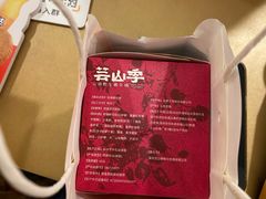 -芸山季·云南山珍菌火锅(人民广场来福士店)