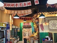 -蜀川川破店·江湖菜·烧烤(北京首店)