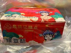 -泉锦记糕点(丰泽小区店)