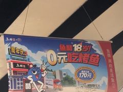 -鱼酷活鱼烤鱼(梅江印象城店)